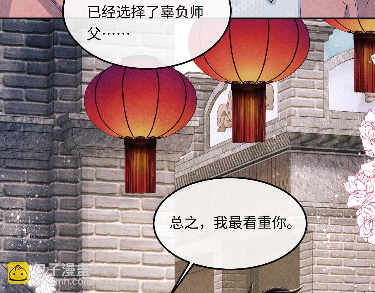 第141话 坚定地选择你！(1/2)-第144话