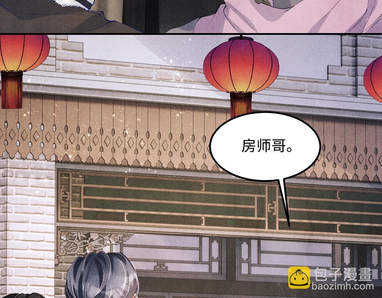 第141话 坚定地选择你！(1/2)-第144话
