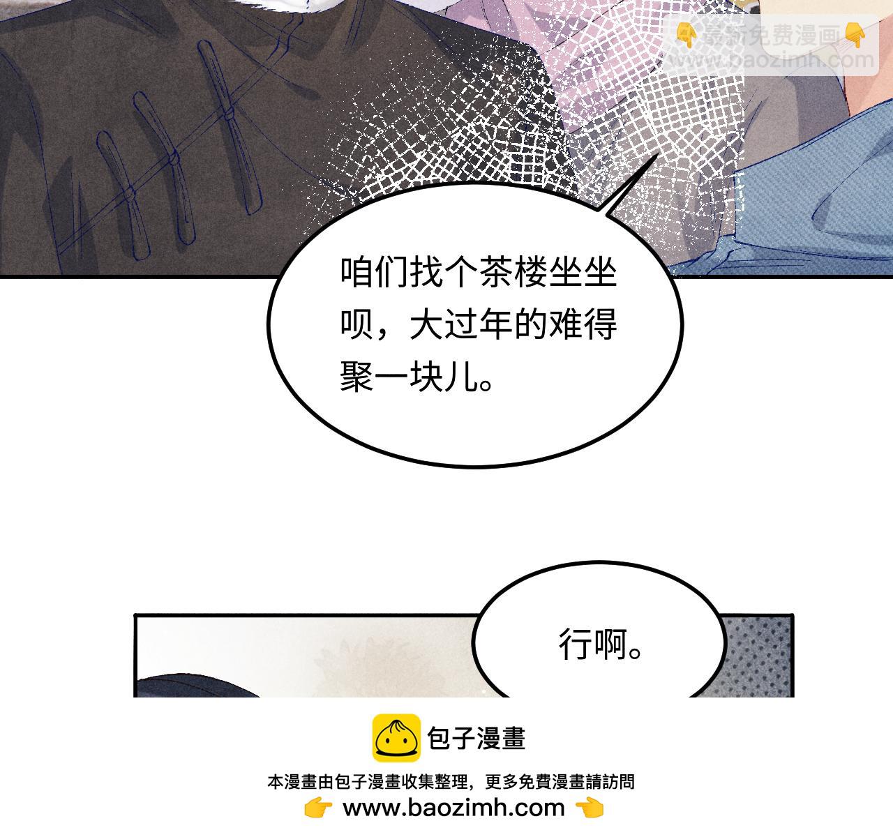 第141话 坚定地选择你！(1/2)-第144话