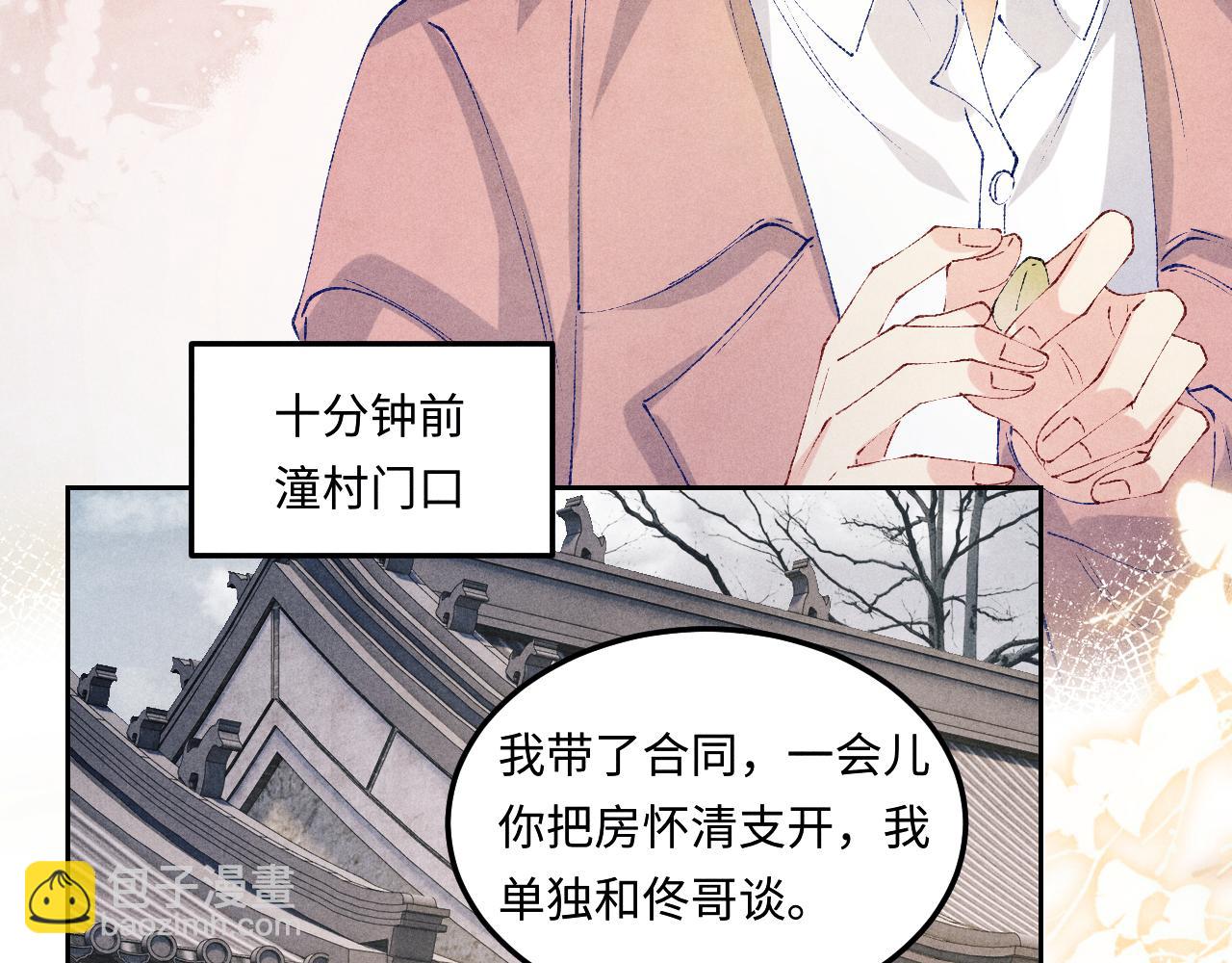 第145话 我就吊你这棵树上了(1/2)-第148话