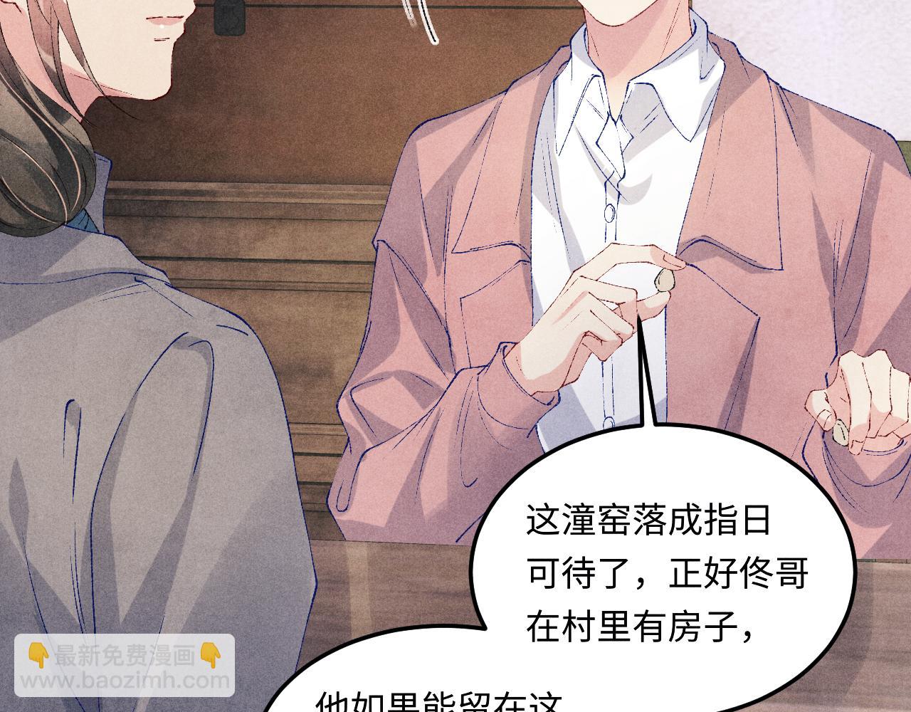 第145话 我就吊你这棵树上了(1/2)-第148话