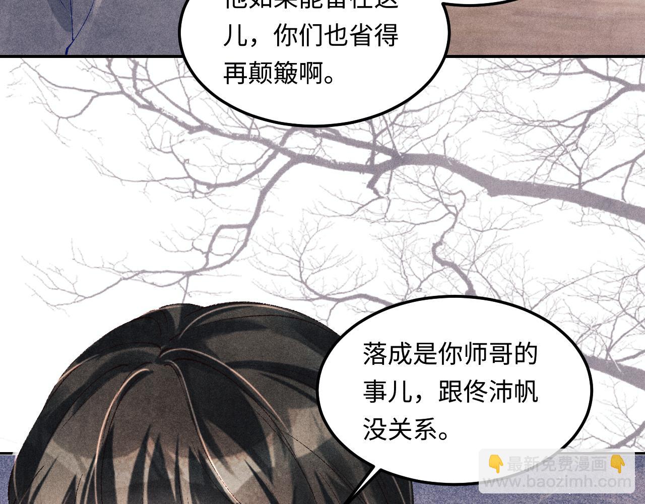 第145话 我就吊你这棵树上了(1/2)-第148话