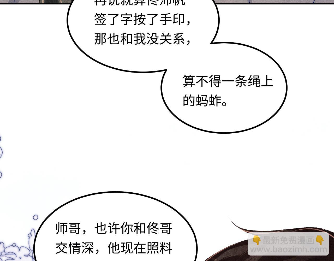 第145话 我就吊你这棵树上了(1/2)-第148话