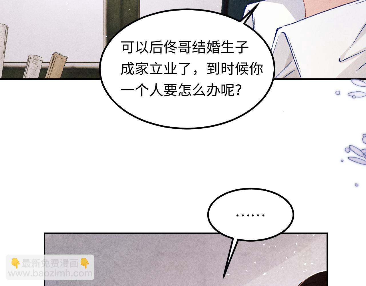 第145话 我就吊你这棵树上了(1/2)-第148话