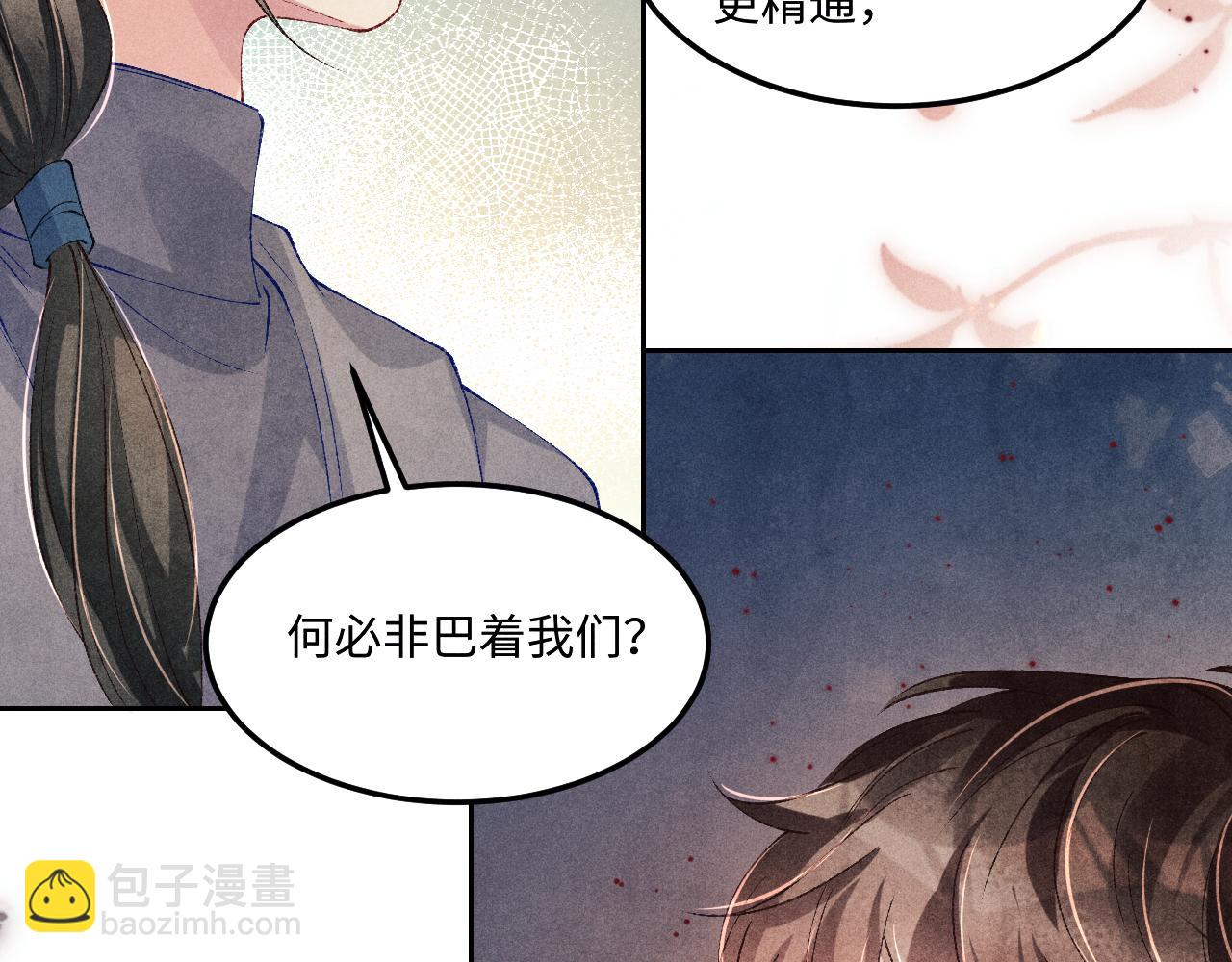 第145话 我就吊你这棵树上了(1/2)-第148话