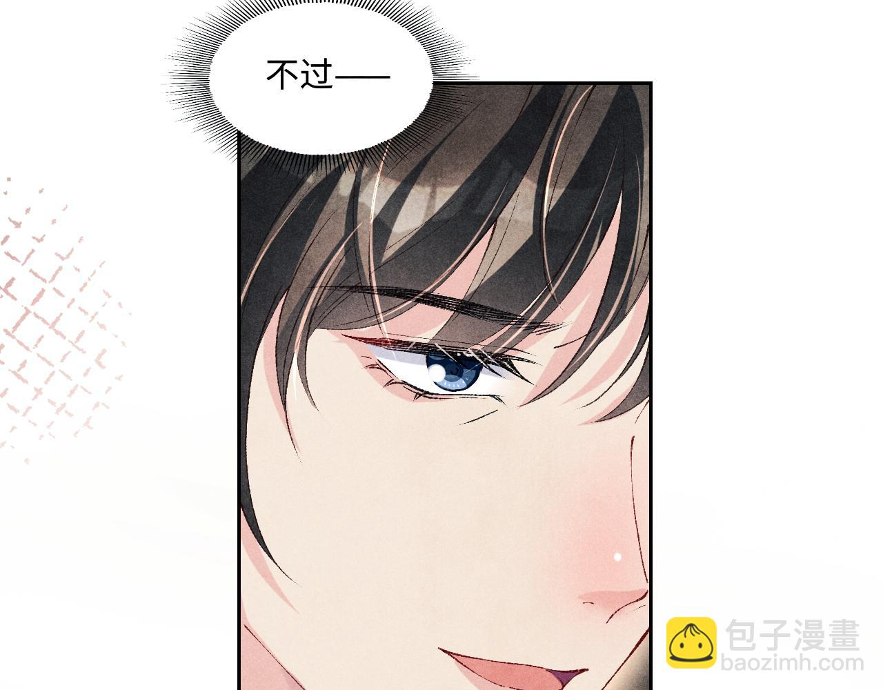 第145话 我就吊你这棵树上了(1/2)-第148话