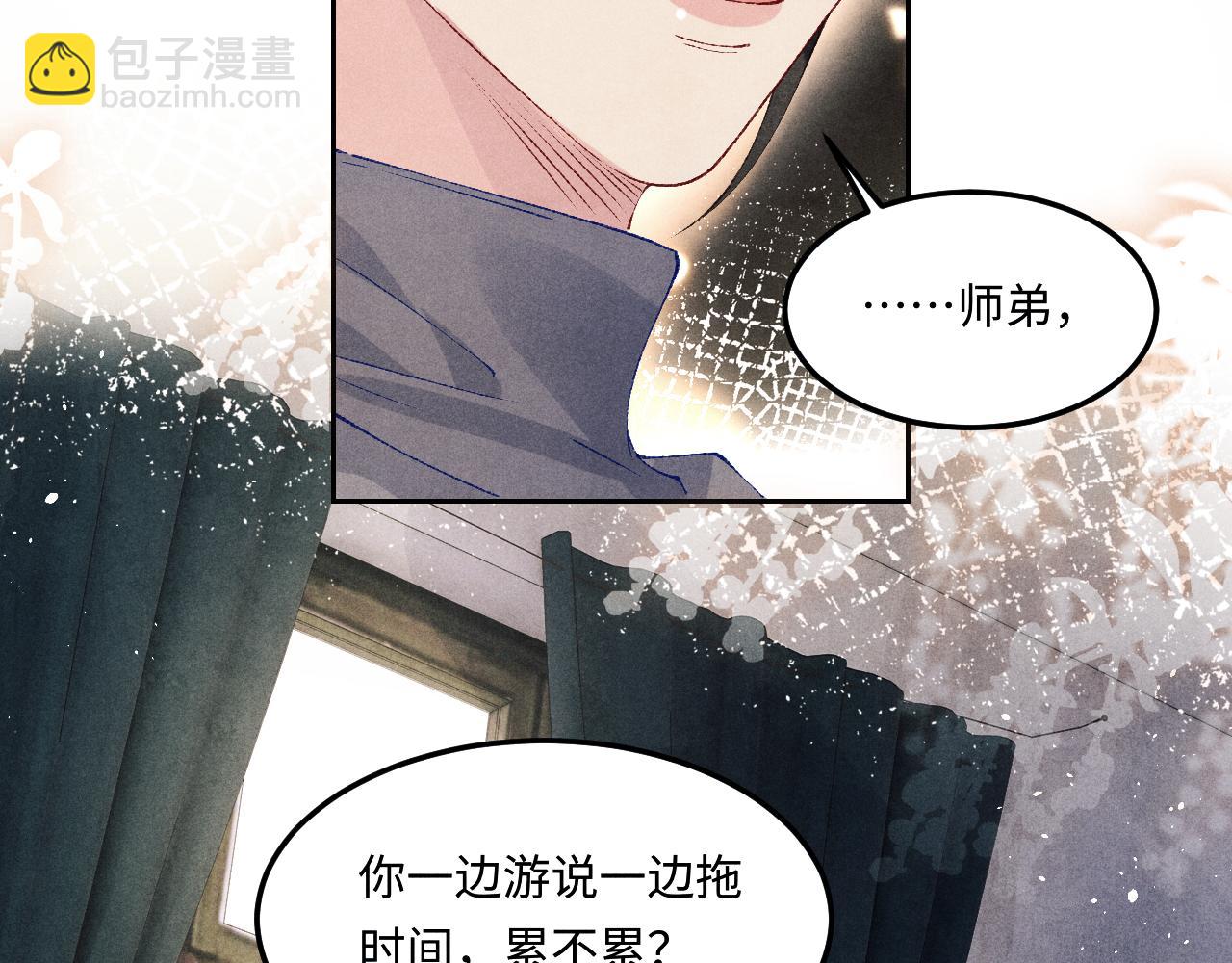 第145话 我就吊你这棵树上了(1/2)-第148话
