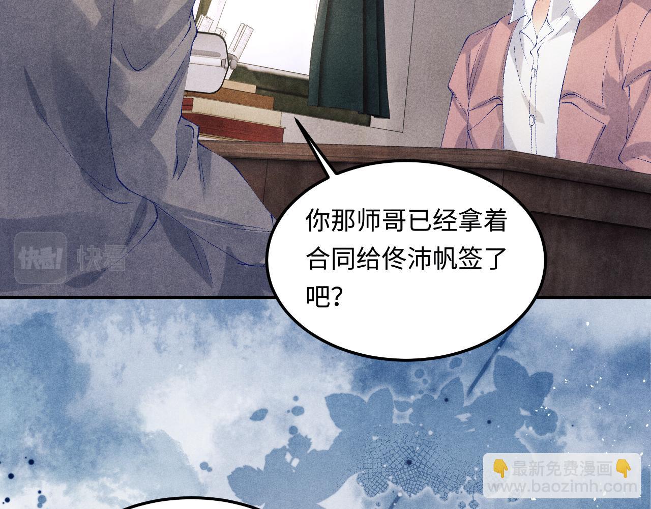 第145话 我就吊你这棵树上了(1/2)-第148话