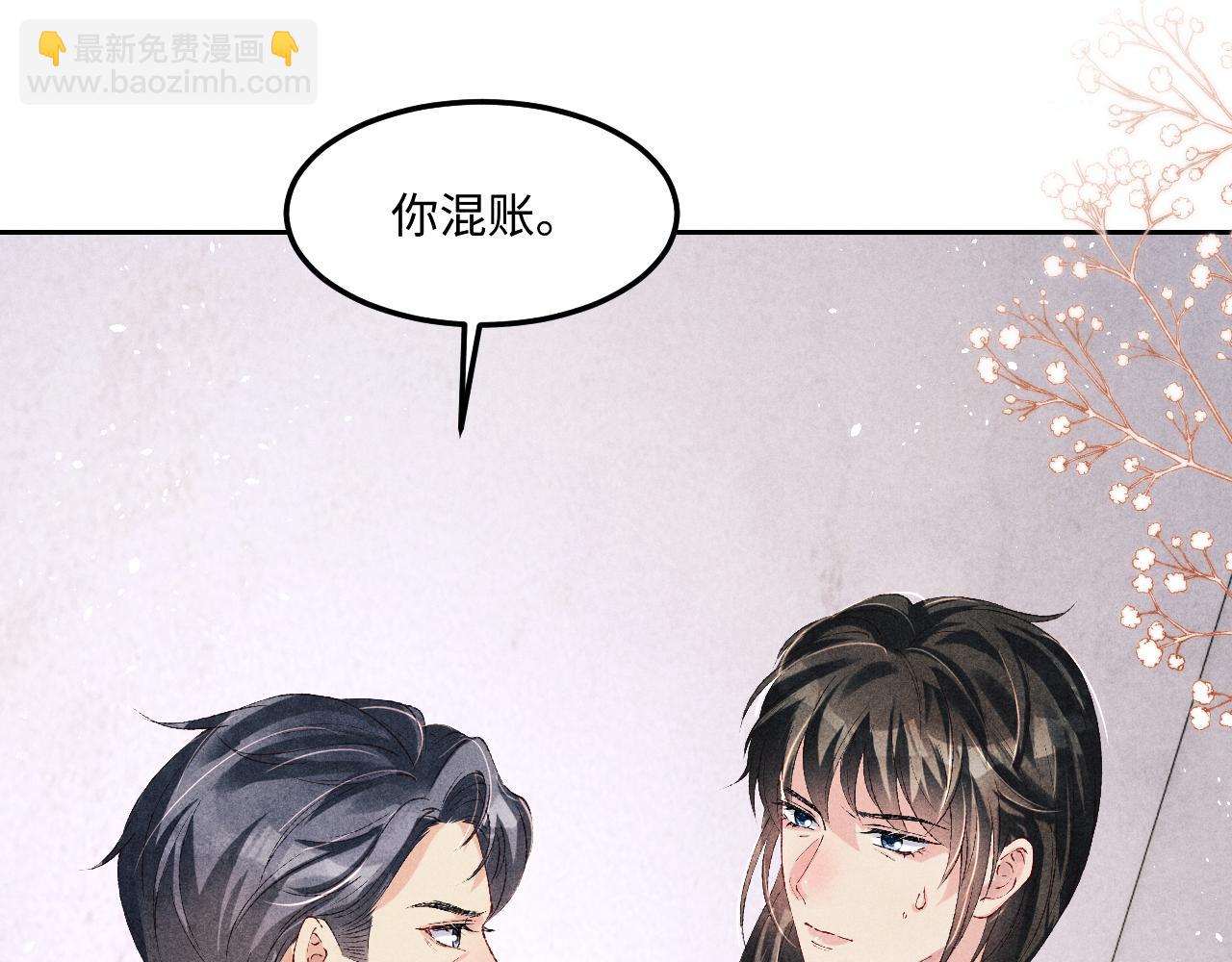 第145话 我就吊你这棵树上了(1/2)-第148话