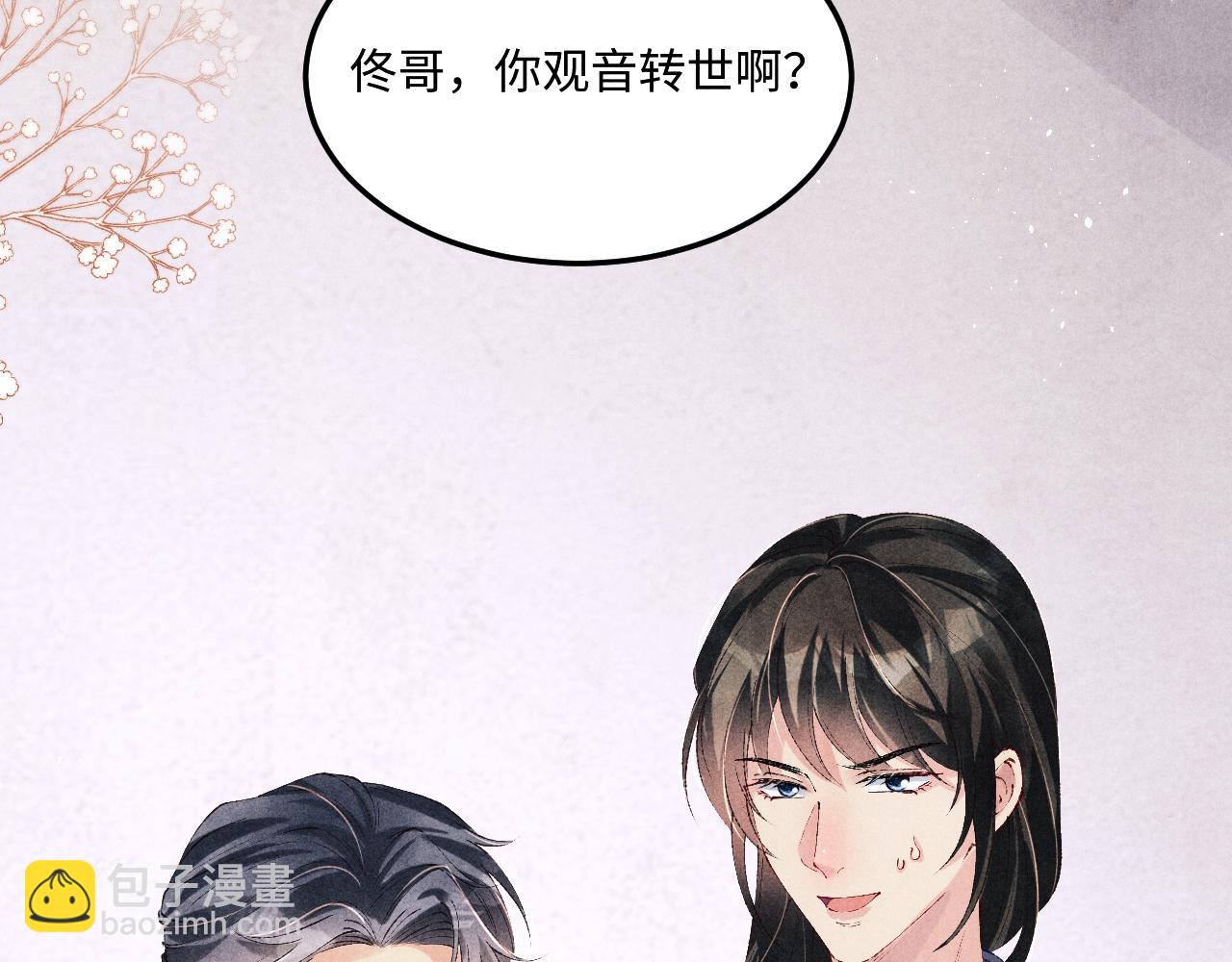 第145话 我就吊你这棵树上了(1/2)-第148话