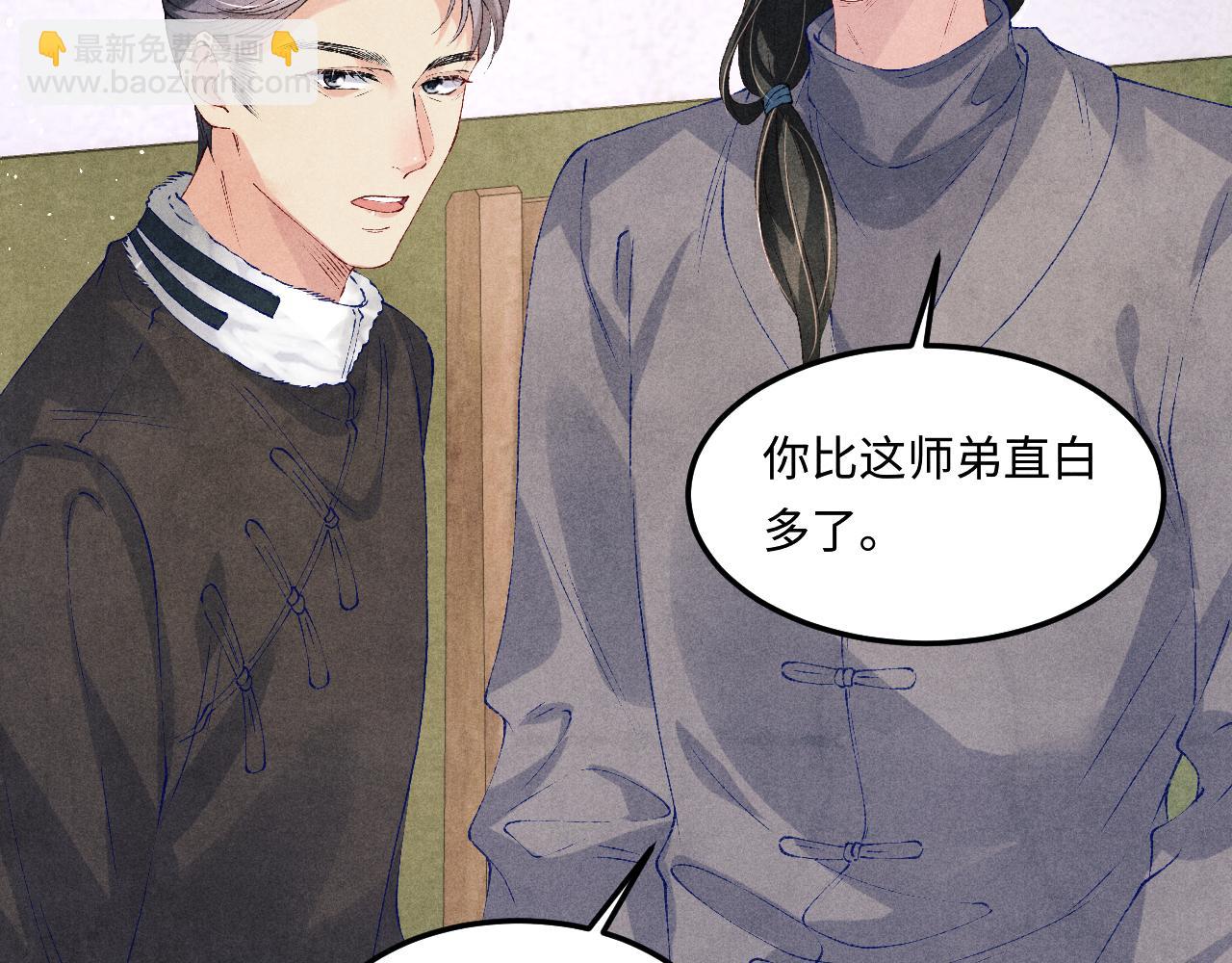 第145话 我就吊你这棵树上了(1/2)-第148话