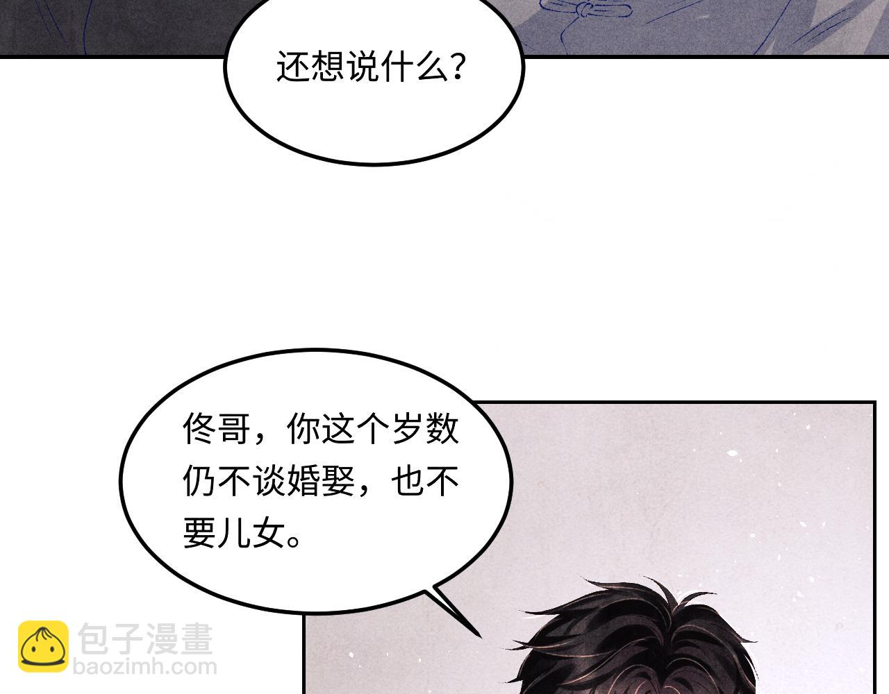 第145话 我就吊你这棵树上了(1/2)-第148话