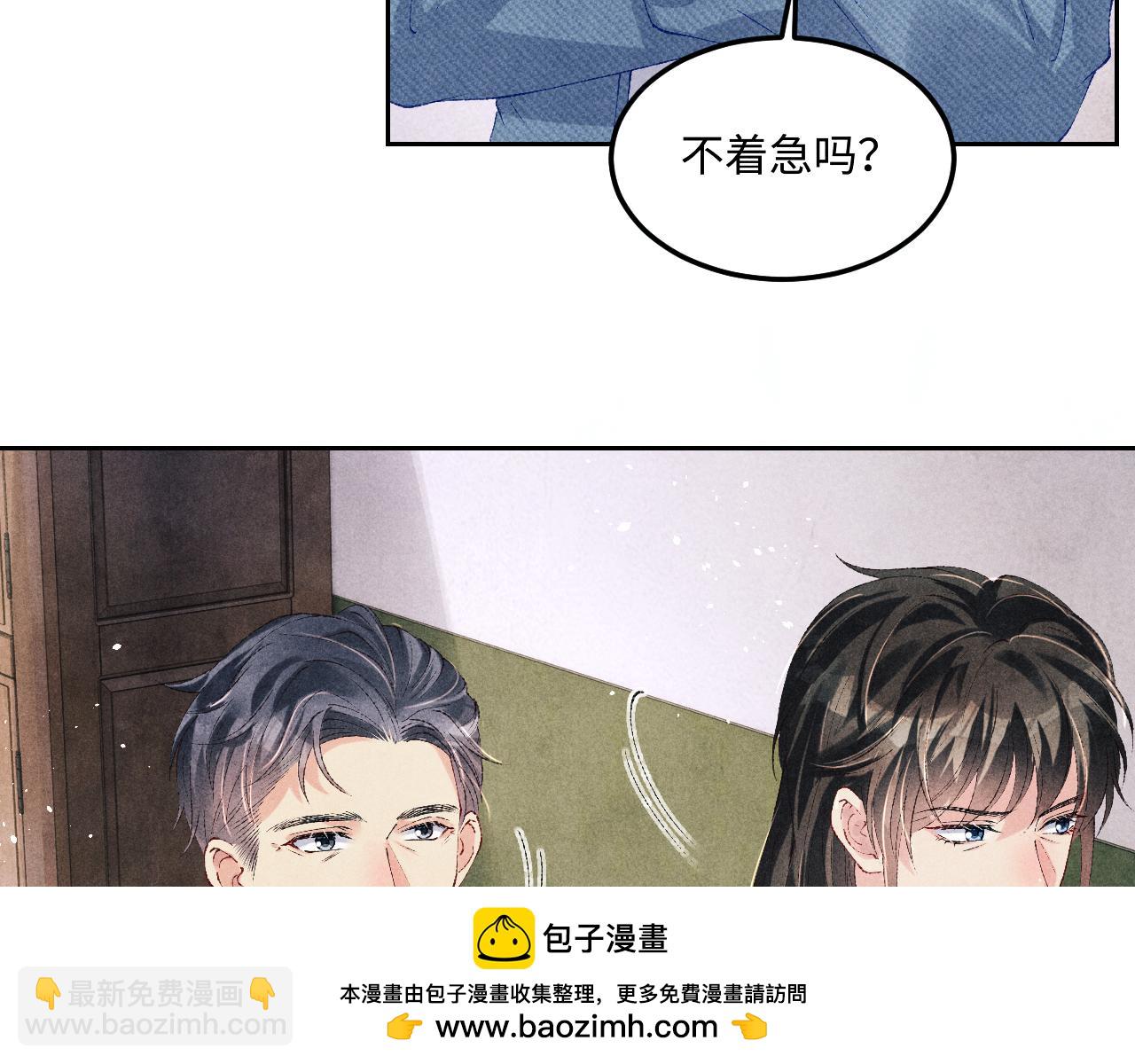 第145话 我就吊你这棵树上了(1/2)-第148话