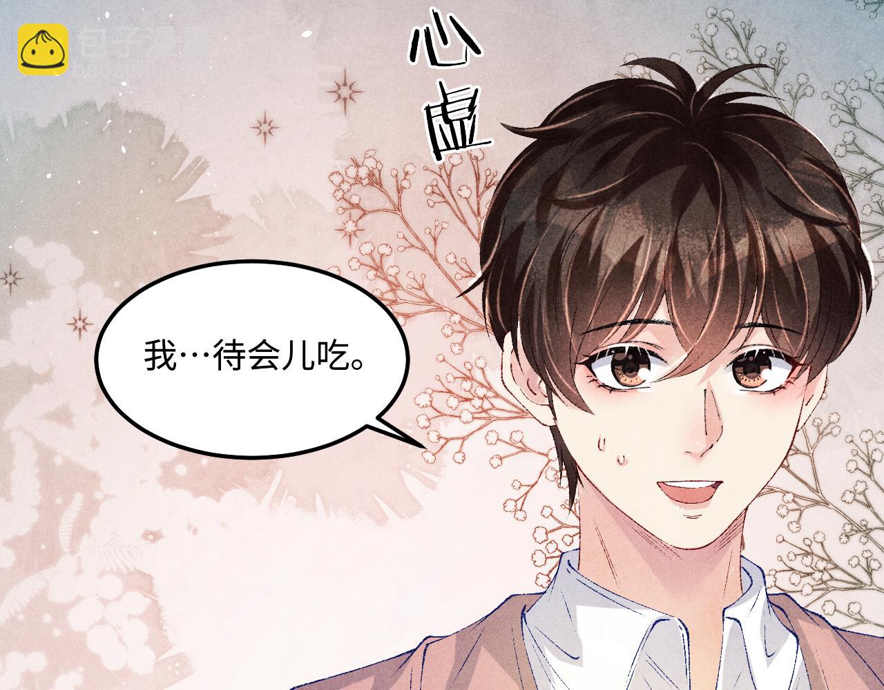 第145话 我就吊你这棵树上了(1/2)-第148话