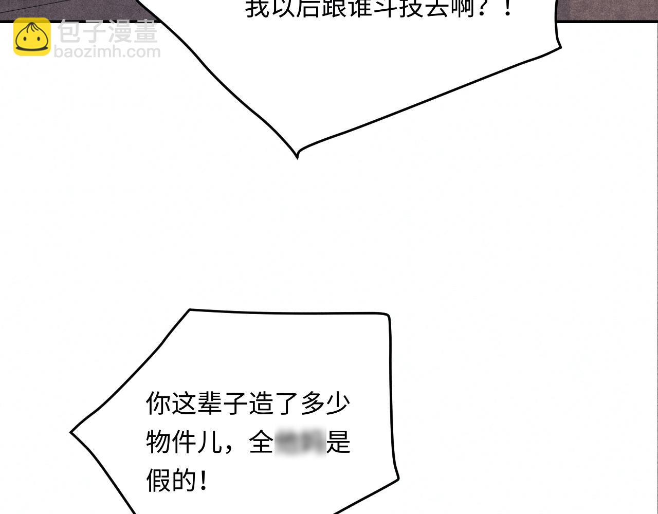 第147话 善待我徒，不胜感激(1/3)-第150话
