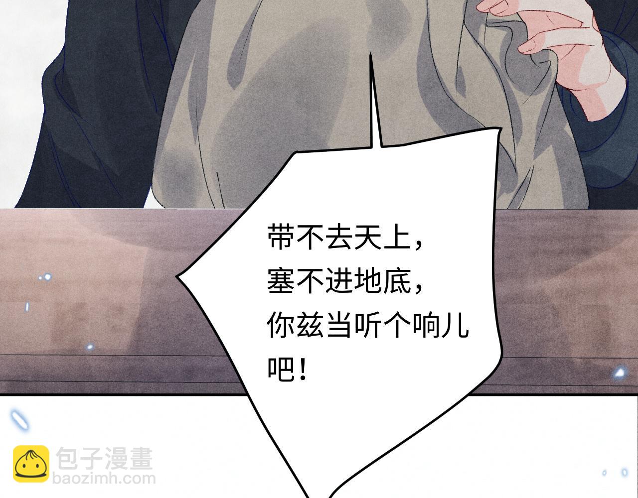 第147话 善待我徒，不胜感激(1/3)-第150话