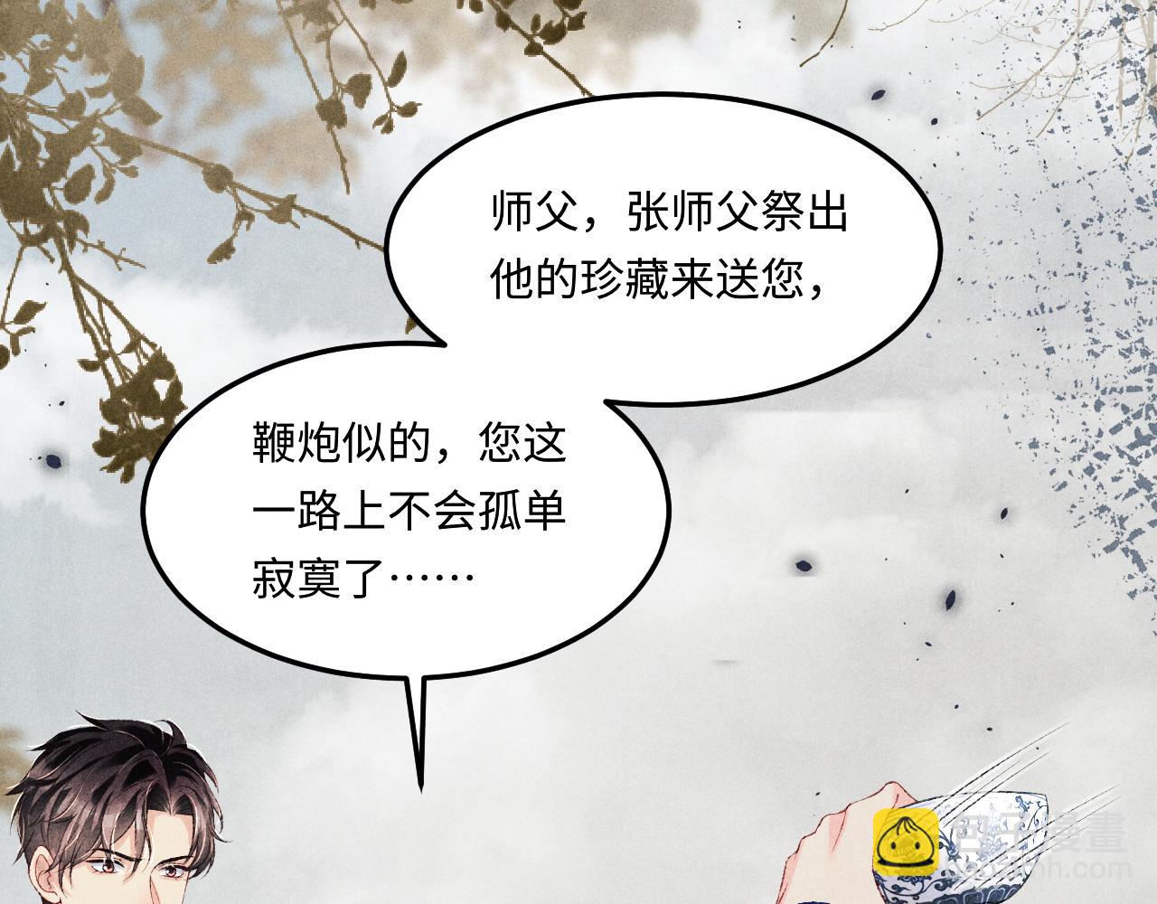 第147话 善待我徒，不胜感激(1/3)-第150话