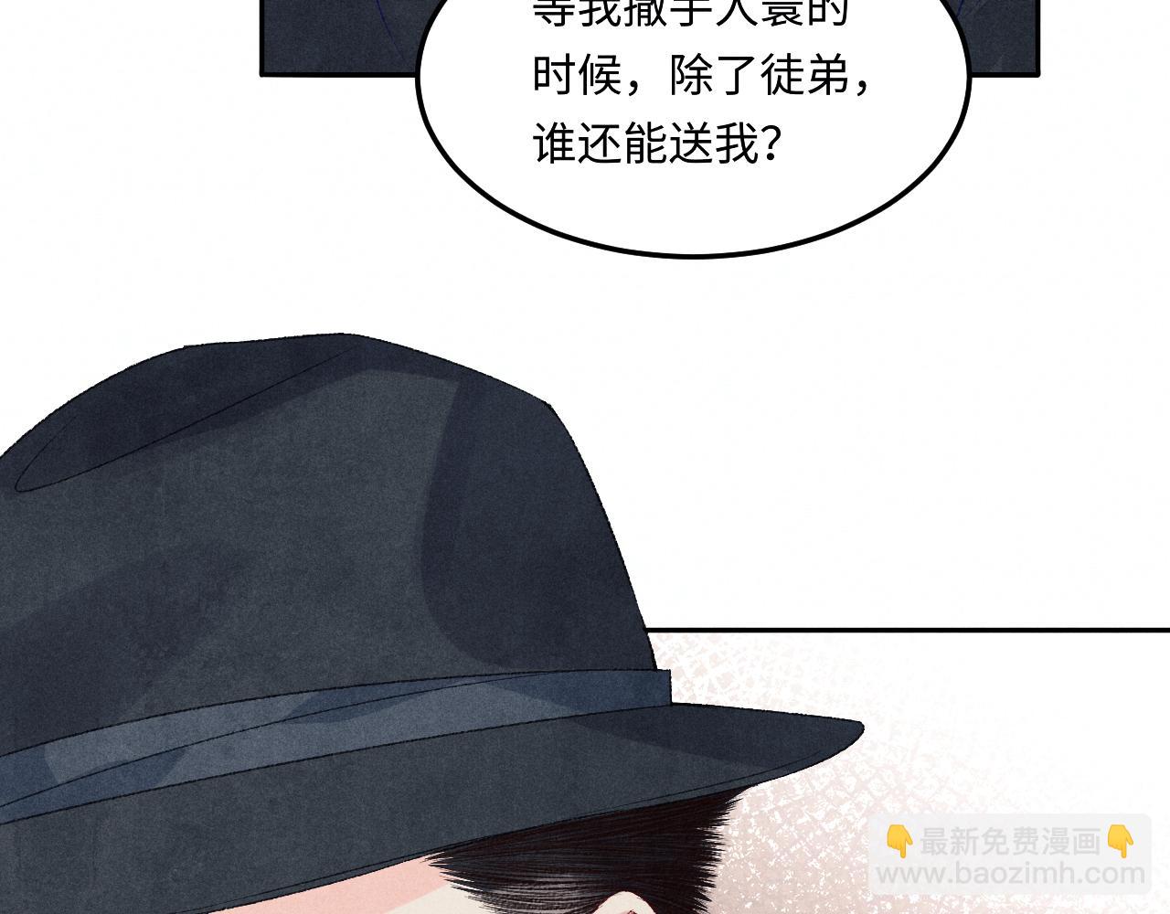 第147话 善待我徒，不胜感激(1/3)-第150话