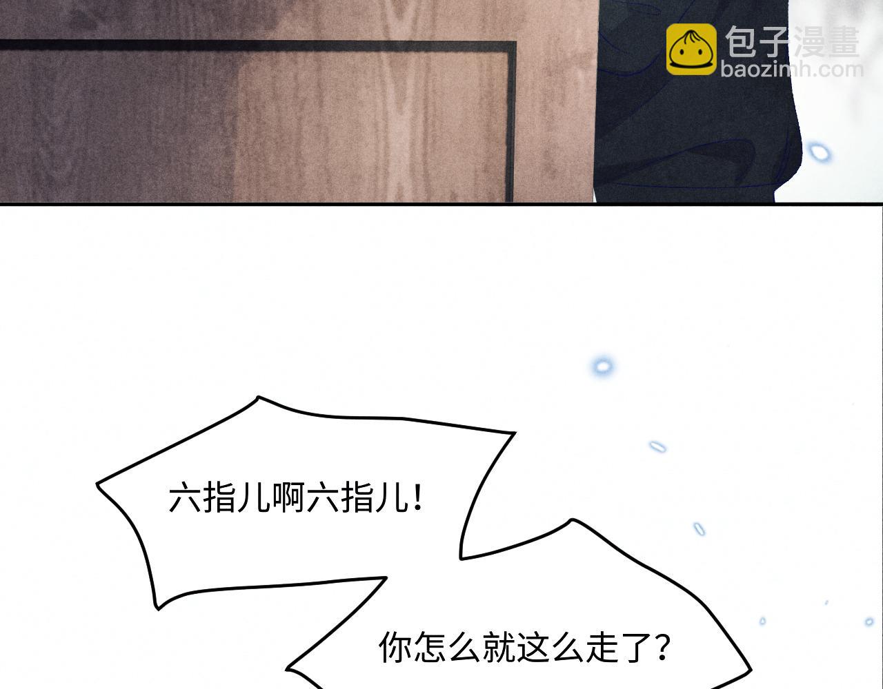 第147话 善待我徒，不胜感激(1/3)-第150话