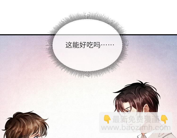 第13话 明天师哥送你(1/2)-第16话