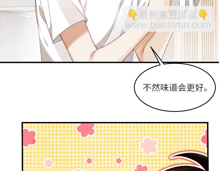 第13话 明天师哥送你(1/2)-第16话