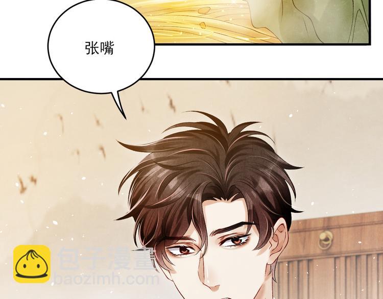 第13话 明天师哥送你(1/2)-第16话