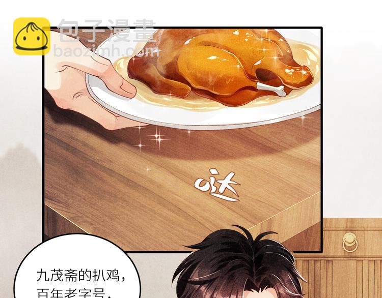 第13话 明天师哥送你(1/2)-第16话