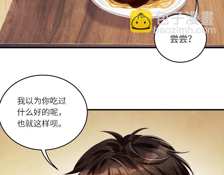 第13话 明天师哥送你(1/2)-第16话