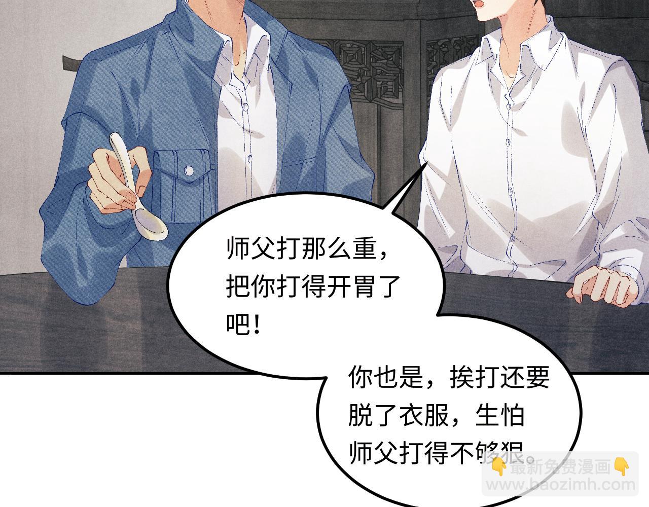 第149话 你就是没良心的潘金莲！(1/2)-第152话
