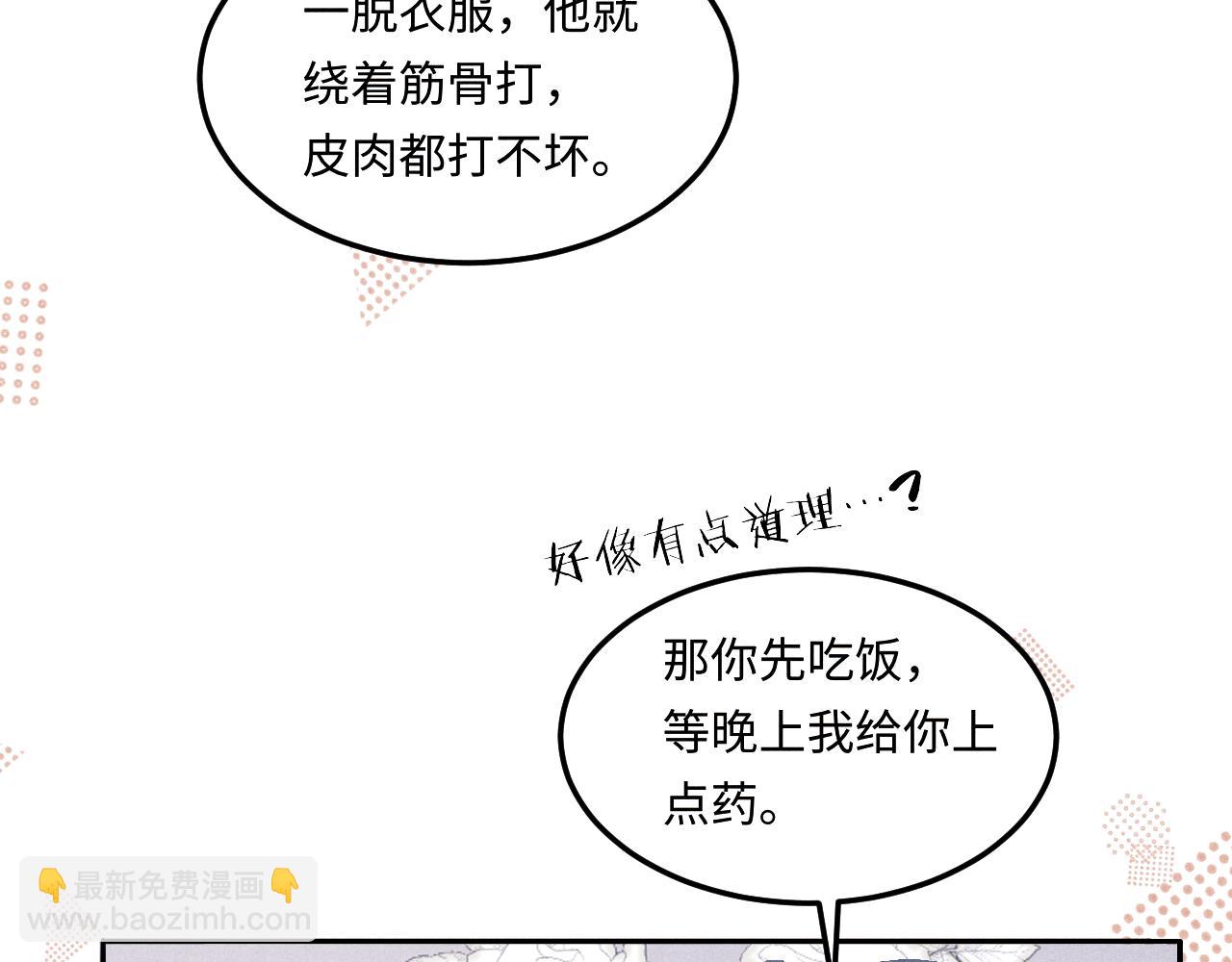 第149话 你就是没良心的潘金莲！(1/2)-第152话