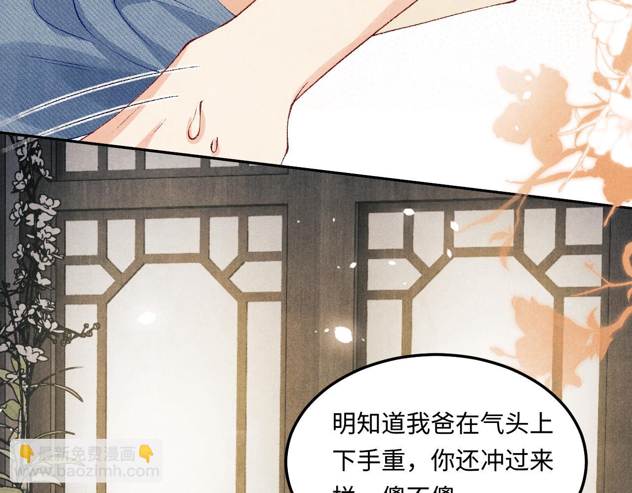 第149话 你就是没良心的潘金莲！(1/2)-第152话