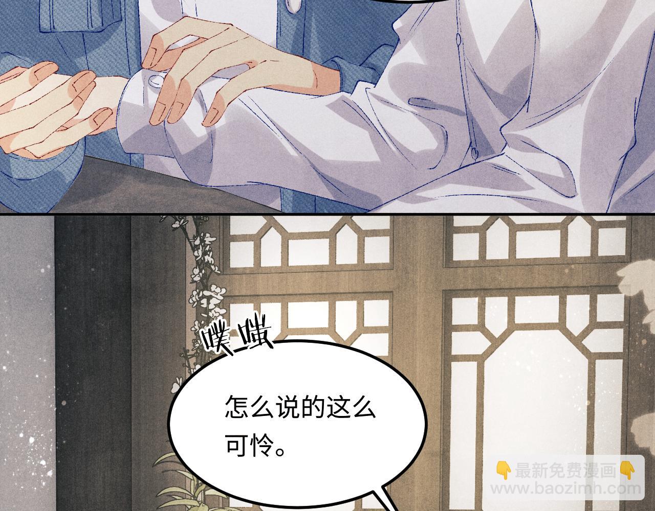 第149话 你就是没良心的潘金莲！(1/2)-第152话