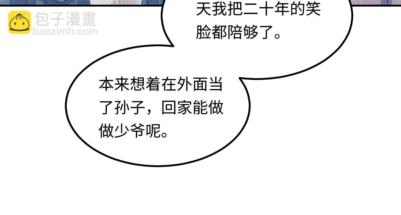第149话 你就是没良心的潘金莲！(1/2)-第152话