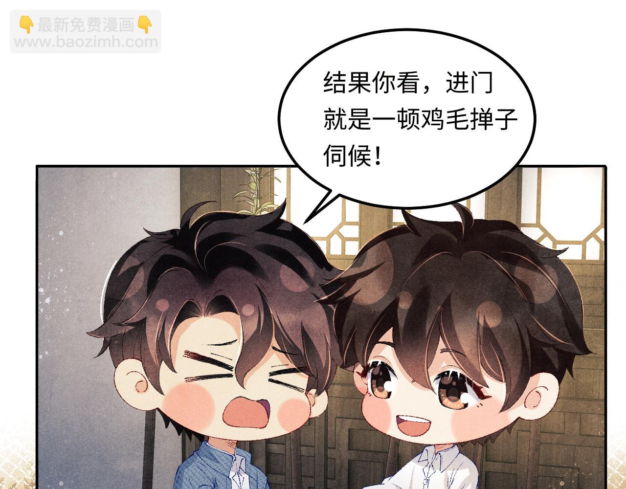 第149话 你就是没良心的潘金莲！(1/2)-第152话