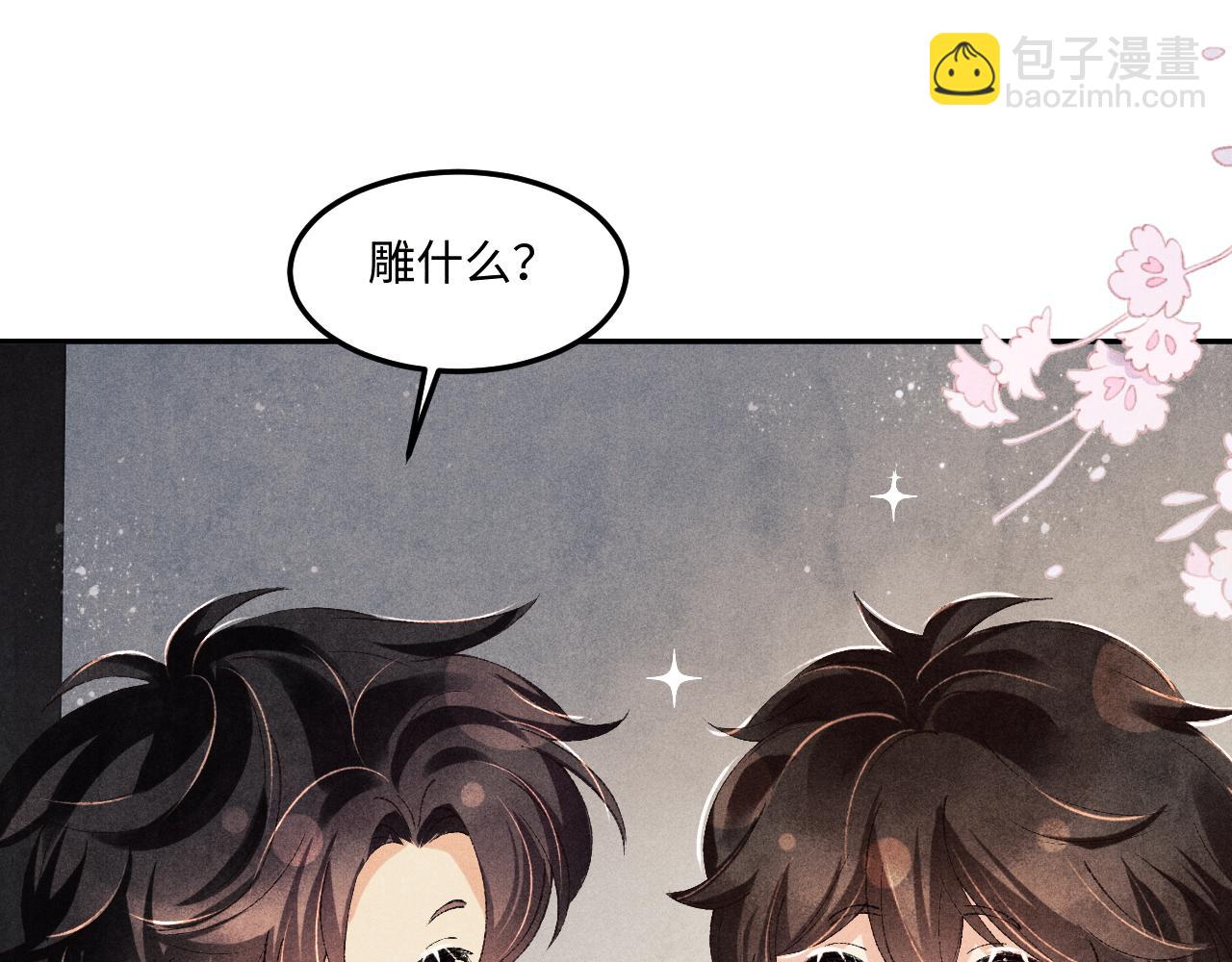 第151话 丁汉白求奖励(1/3)-第154话