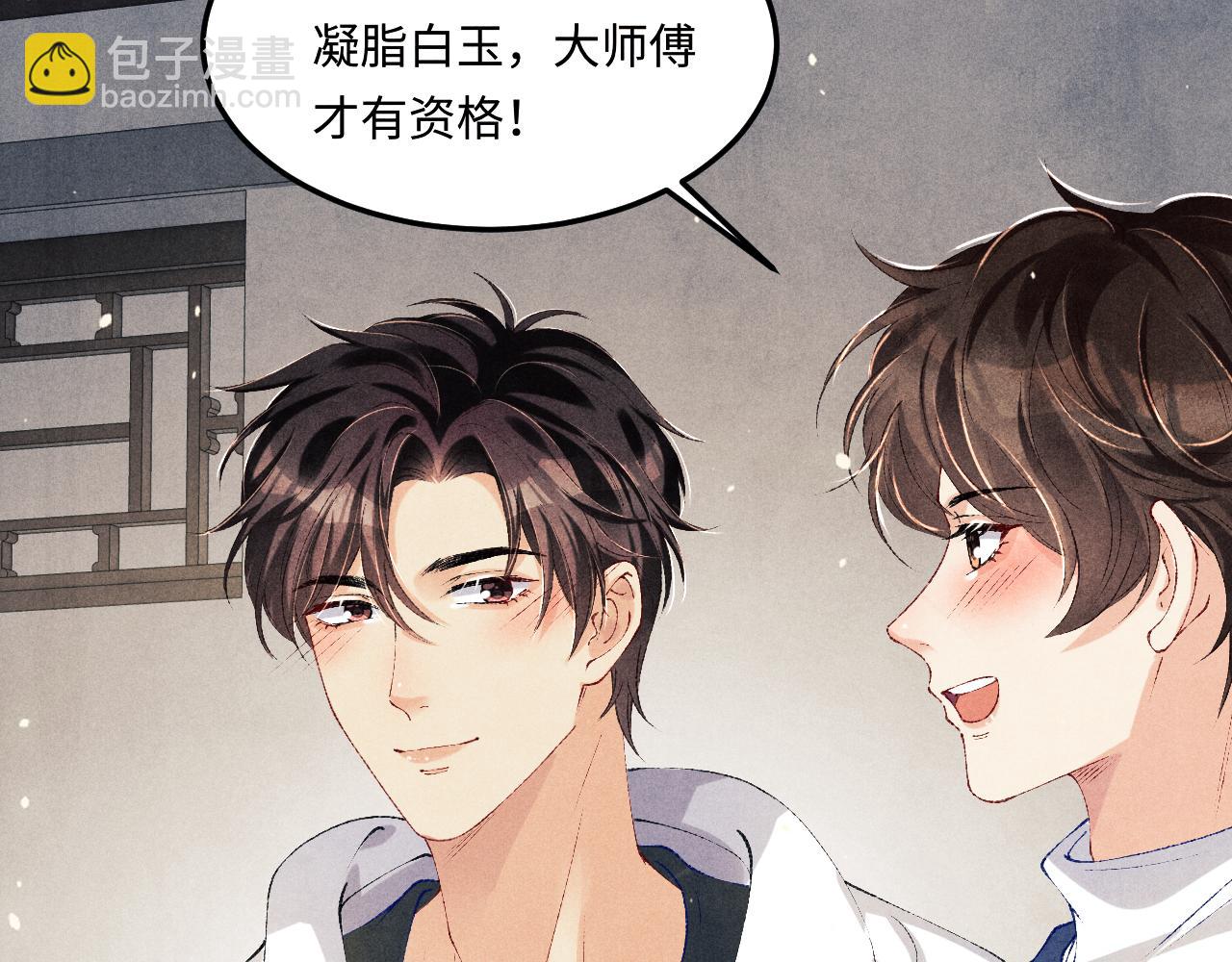 第151话 丁汉白求奖励(1/3)-第154话