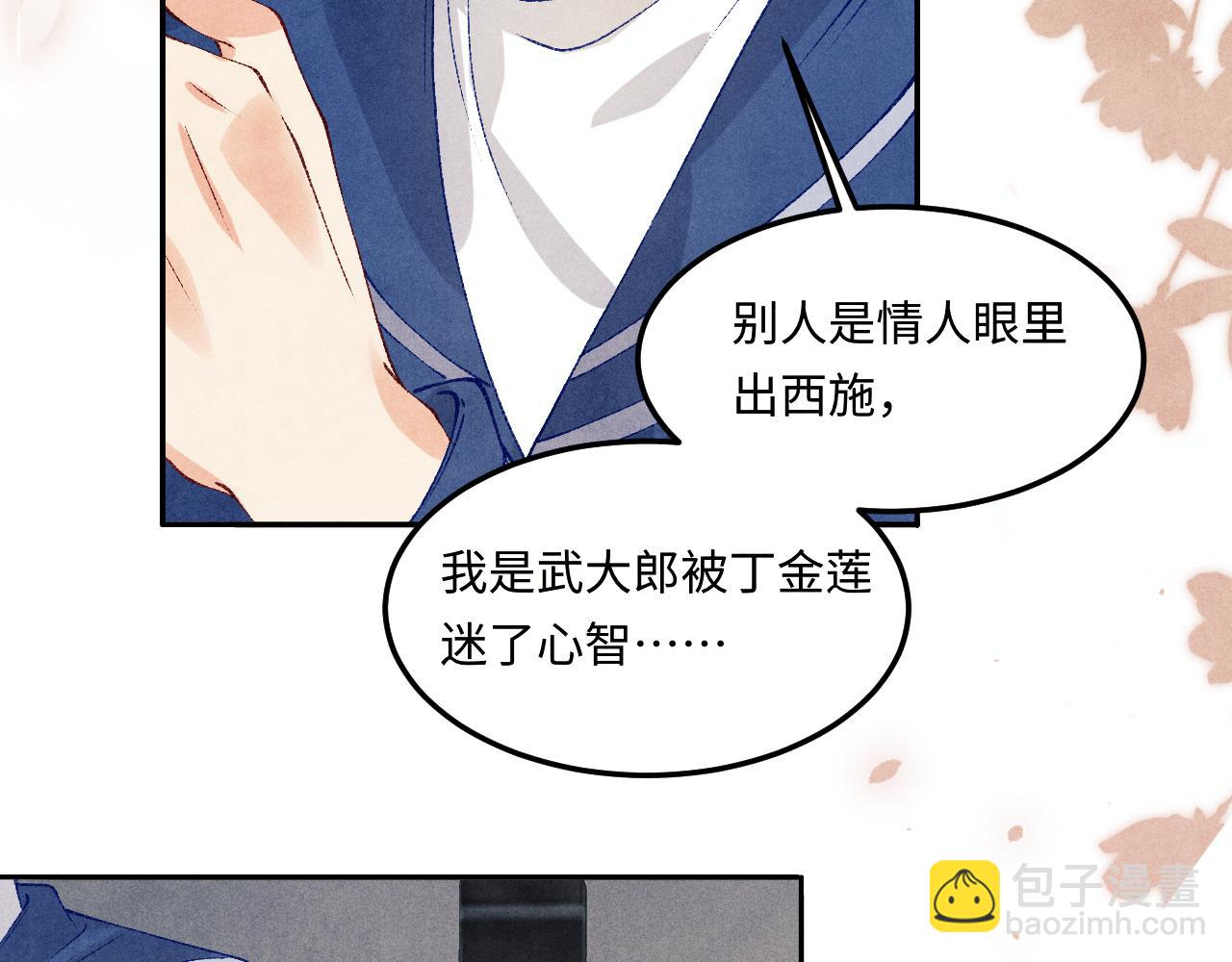 第151话 丁汉白求奖励(1/3)-第154话