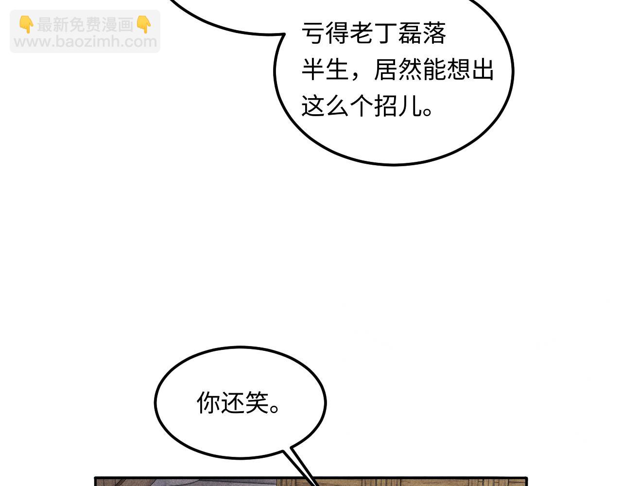 第153话 做戒指？送我？(1/2)-第156话