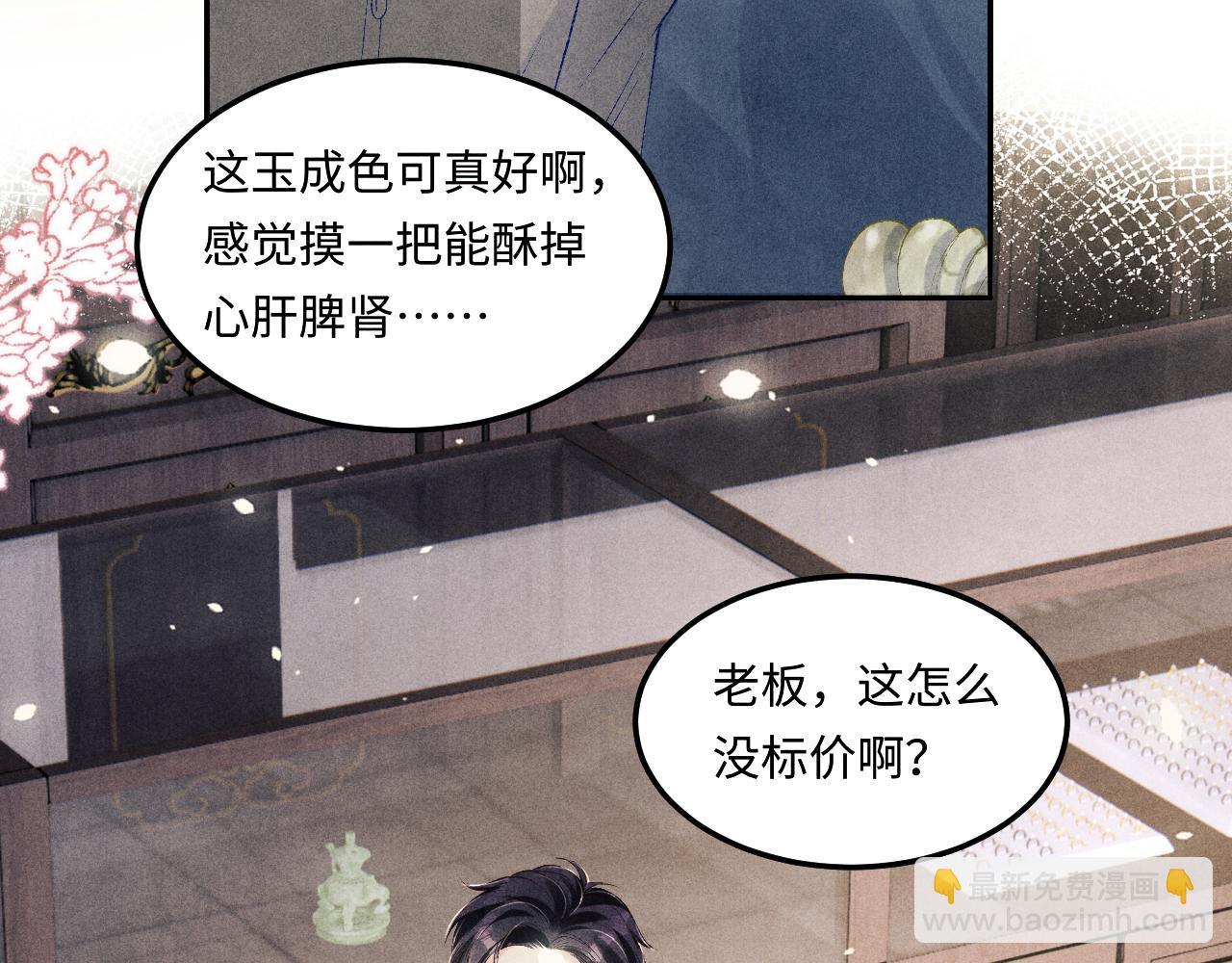 第153话 做戒指？送我？(1/2)-第156话