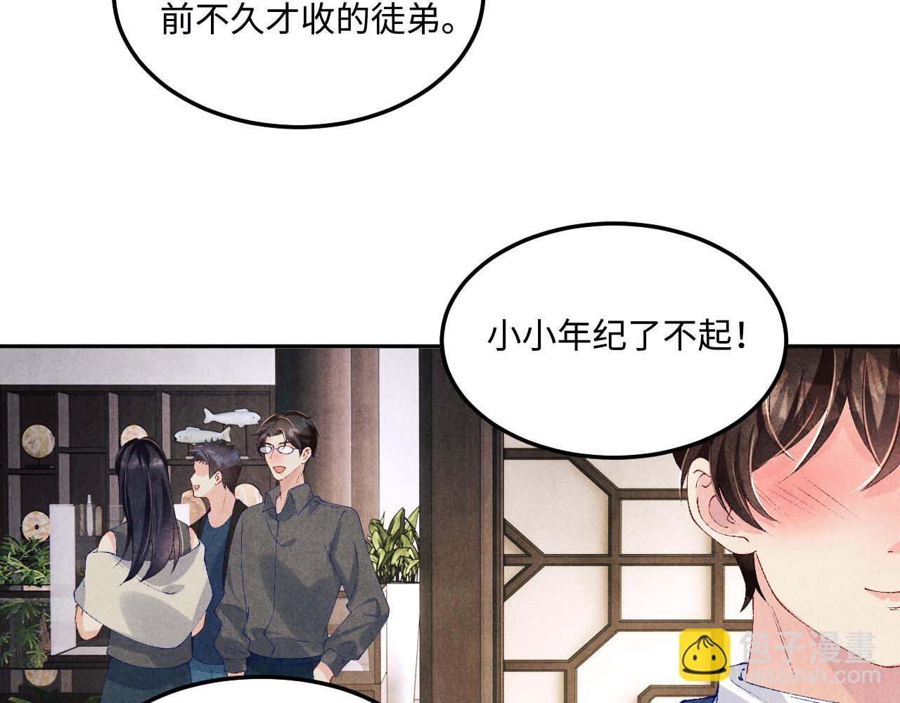 第153话 做戒指？送我？(1/2)-第156话