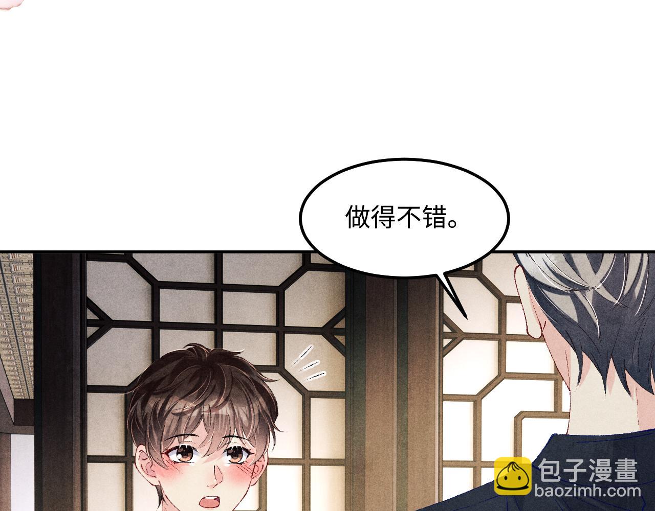 第153话 做戒指？送我？(1/2)-第156话