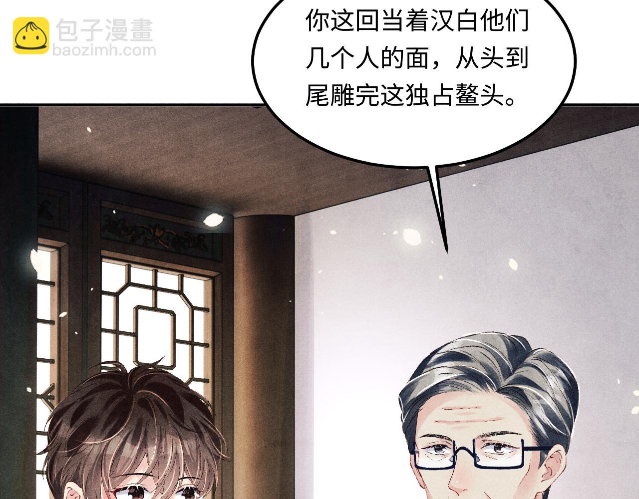 第153话 做戒指？送我？(1/2)-第156话