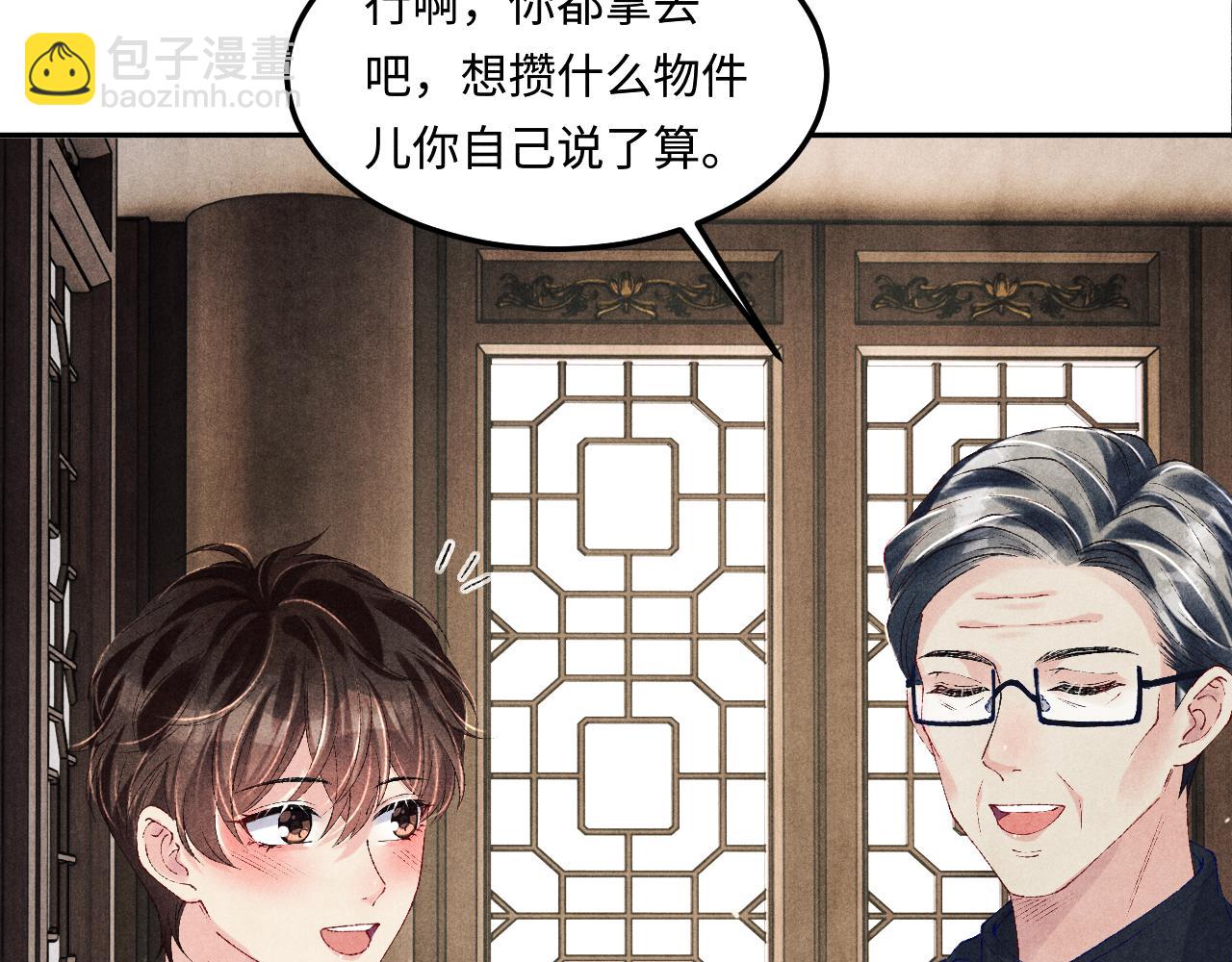 第153话 做戒指？送我？(1/2)-第156话