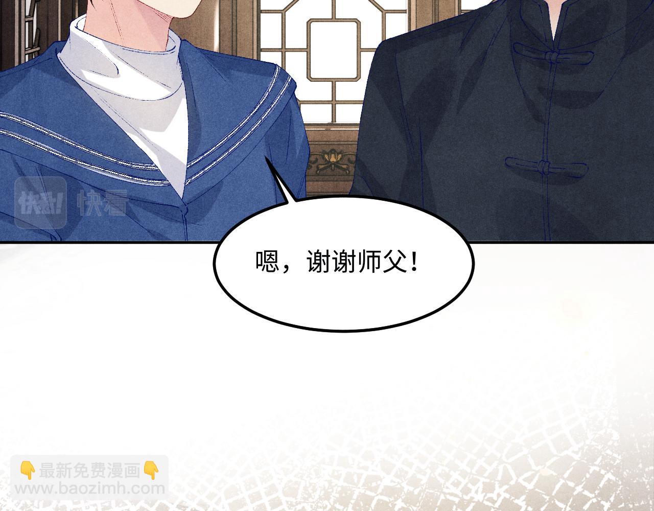 第153话 做戒指？送我？(1/2)-第156话