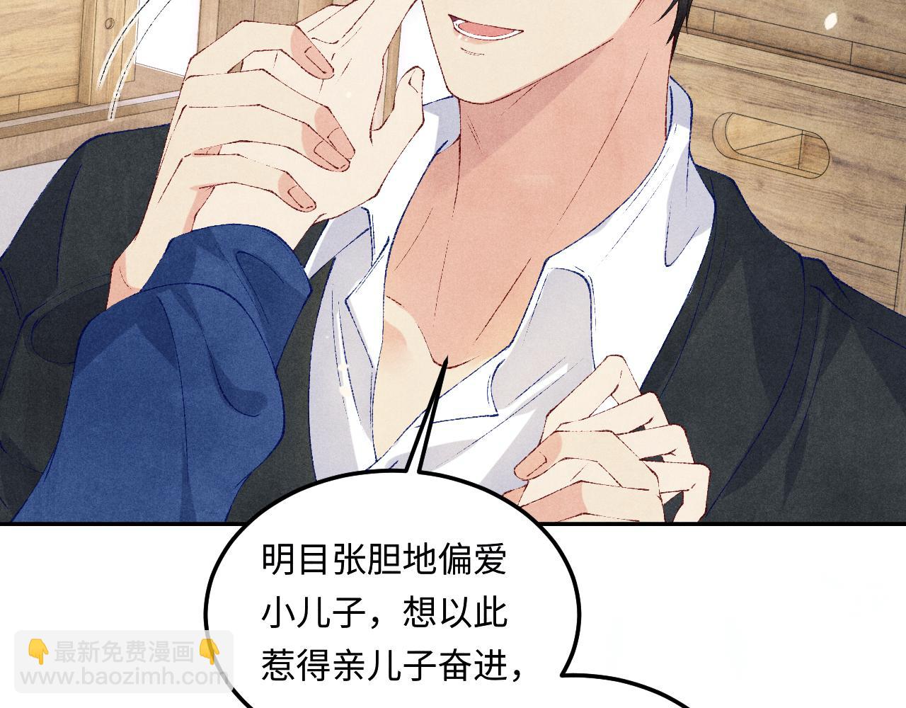第153话 做戒指？送我？(1/2)-第156话