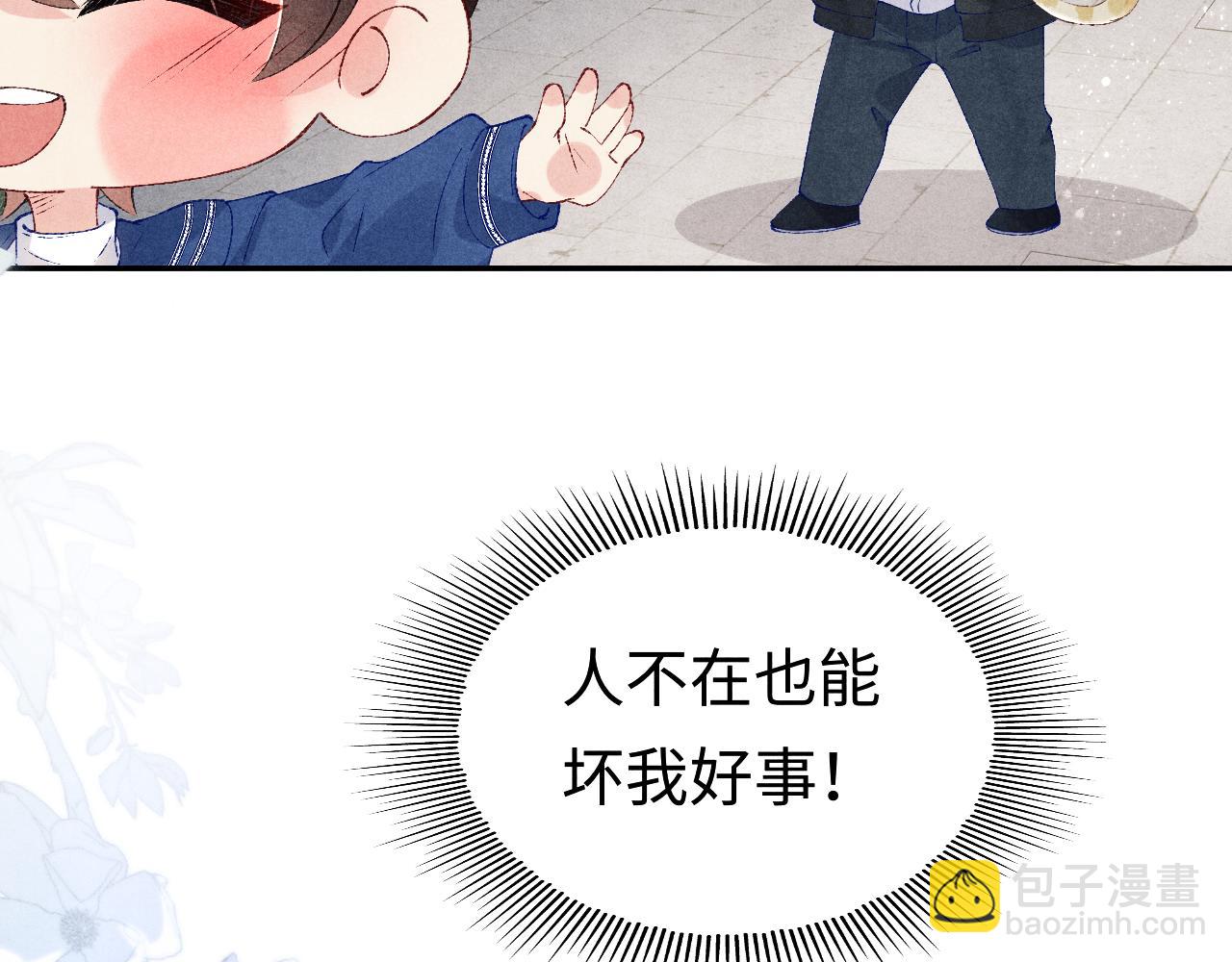 第155话 认真搞事业的珍珠(1/3)-第158话