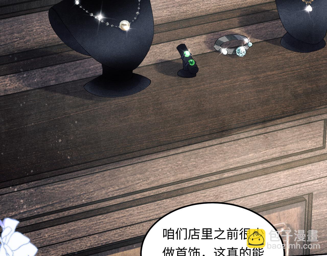 第155话 认真搞事业的珍珠(1/3)-第158话