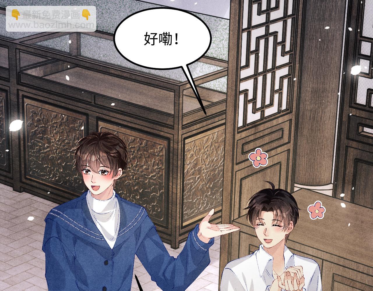 第155话 认真搞事业的珍珠(1/3)-第158话