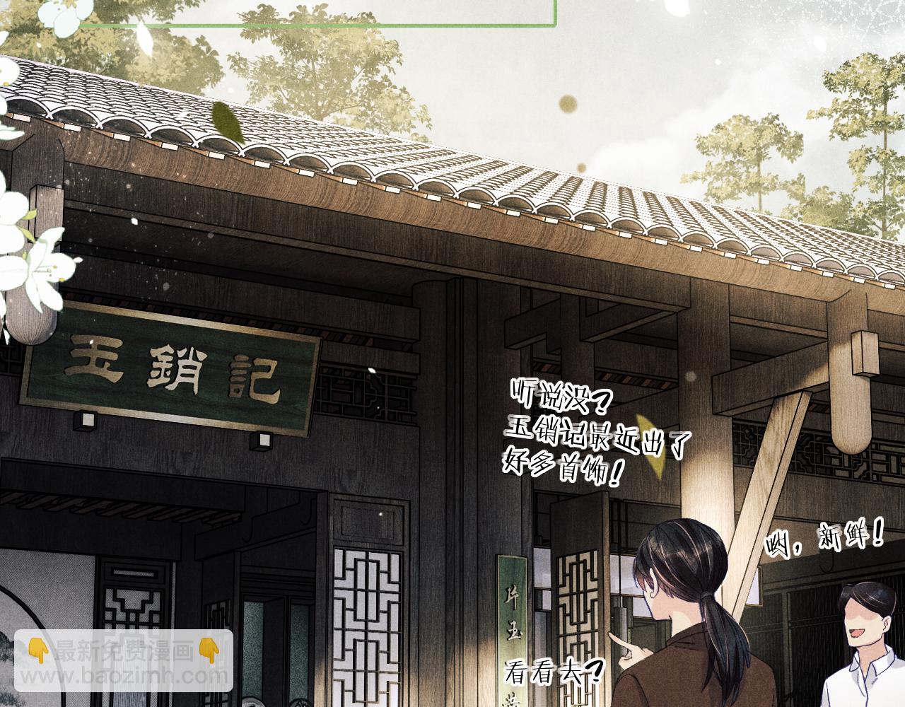 第155话 认真搞事业的珍珠(1/3)-第158话