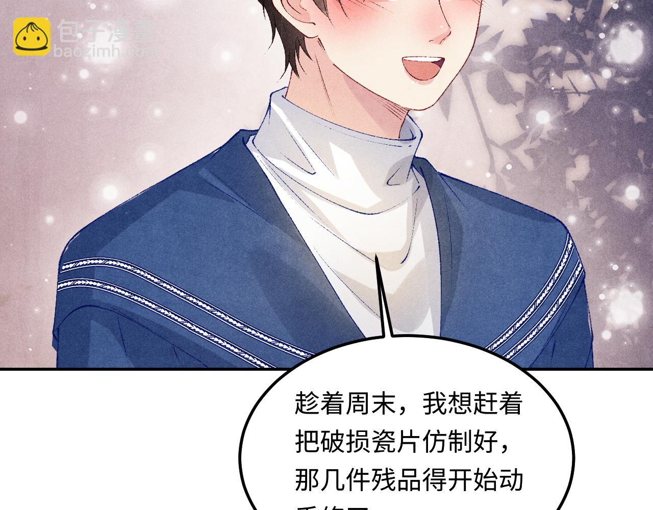 第155话 认真搞事业的珍珠(1/3)-第158话